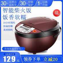 长立(Changli)电饭煲智能3-8人家用大容量5L电饭锅多功能预约定时煮粥全自动迷你3L4L 4升 贵妃红 4-6人饭量 B款
