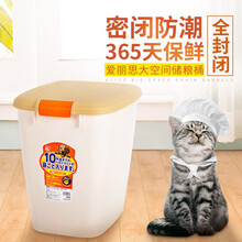 爱丽思猫粮储存桶密封防潮狗粮桶盒储粮桶宠物粮食桶 储粮桶10kg（黄）