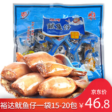 带籽鱿鱼仔500g即食海鲜零食舟山特产小吃烧烤墨鱼仔海兔 烧烤带籽500g