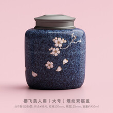 茶大师有田烧樱飞 陶瓷迷你旅行便携茶叶罐小密封罐储物罐大号 蓝釉樱飞螺纹盖大号