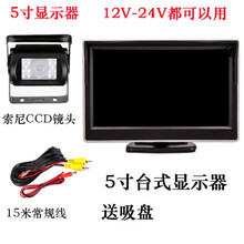 适用于索尼CCD12V24V玉米收割机可视倒车高清夜视大货车倒车视频影像系 C1套餐