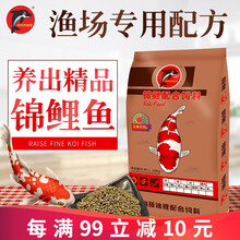 海豚锦鲤饲料增色增体幼鱼料锦鲤成长上浮下沉颗粒鱼食锦鲤家用鱼池鱼粮通用不浑水 【增色+成长】双拼鱼粮40斤 浮粮中粒