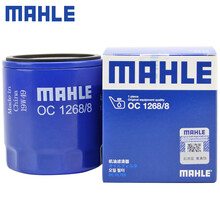 （MAHLE）马勒机滤机油滤芯格滤清器适用全新款别克LSY发动机保养专用汽车配件 OC1268/8 凯迪拉克XT5 20-21款 2.0T