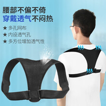 今迈龙舒适驼背矫正带背部成人学生坐姿纠正器防驼背神器隐形儿童贝贝佳矫姿带男女矫正带背揹佳背背夹驼背带 L（120-180斤）