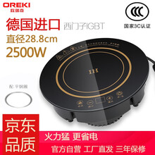 欧瑞奇F288X火锅电磁炉圆形商用嵌入式线控2500w镶嵌式饭店火锅店专用电池炉 触摸款电磁炉+平钢圈