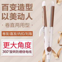 安尚卷发棒直发器大卷蛋蛋卷美发棒水波纹波浪女人快速烫发两用韩国学生内扣刘海拉直懒人神器迷你小熨板夹板 升级版卷直两用 金