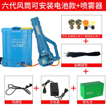 蓝艺六代风送头送风枪农用电动喷雾器风送筒吹风喷头远程弥雾机包邮 20安六代风筒+20升机调(20安+2铜喷)