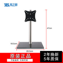 易之固显示器支架通用14-32寸电脑显示屏桌面底座可升降旋转 单屏钢化玻璃底板-高47cm