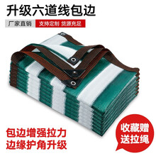 枫槿遮阳网加密加厚防晒网墨绿白包边打孔家用庭院楼顶汽车隔热遮光网 墨绿白2米X5米【升级6道线包边】
