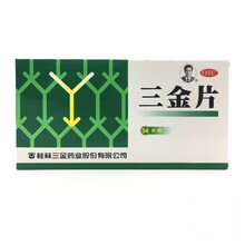 桂林三金片54片 清热解毒 尿急尿频 尿路感染 前列腺 急慢性肾盂肾炎 膀胱炎