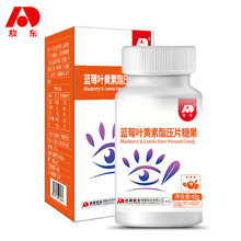 敖东 蓝莓叶黄素酯片压片糖果咀嚼片青少年男女叶黄素片可配搭同仁学生咀嚼糖果 叶黄素咀嚼片60片/一瓶 压片糖果