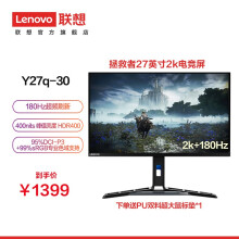 루lenovo27ӢϷ羺ʾIPSʾתHDR400 27Ӣ2Kԭʵ羺 Y27q-30ʵ3797.01Ԫ(3)