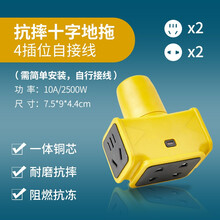 戴利普 无线插座不带线插线板多孔排插接线板插销板工程防摔拖线板插排带开关自接线电插座扩展 十字地拖 4插位-14孔 自接线【摔不烂】