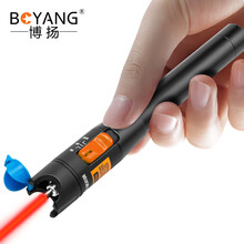 博扬（BOYANG）20公里红光笔红光源 20KM光纤通光/打光笔 故障测试仪探测笔 SC/FC/ST接口通用 黑色BY-HGB20B