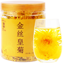 【拍2发3】金丝皇菊茶叶菊花茶花草茶一朵一杯大菊花约50朵可搭配枸杞冰糖罐装花茶特价实惠装 EEEEEFF