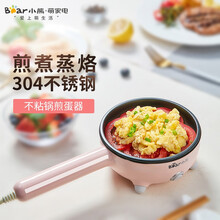 小熊（Bear）多功能煎蛋器 煎蛋锅迷你早餐锅煮蛋器蒸蛋器不粘煎鸡蛋煎蛋机 JDQ-C3011 粉色
