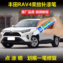 20款一汽丰田RAV4荣放补漆笔珍珠白米兰卡其汽车划痕修复原厂喷漆 单支 铂青铜金属色