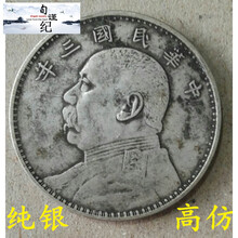 旬谨纪银袁大头银元银币真银老银圆仿真品收藏古玩古币袁大头大洋
