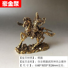 豪金聚黄铜牛小实心摆件 书架犀牛生肖牛手把件茶宠老黄牛书桌铜器装 赤兔马关羽 铜复古做旧