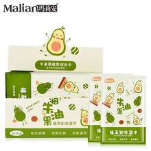 玛莉安牛油果植萃卸妆懒人便携免洗深层清洁脸部卸妆棉化妆棉无泪配方30片/盒便携装 牛油果卸妆巾30片装