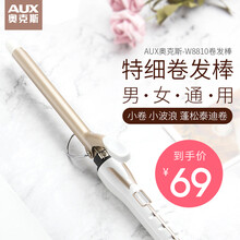 奥克斯（AUX）泰迪卷发棒羊毛卷女9mm13mm超细空气刘海男士小号水波纹迷小型 卷发神器陶瓷不伤发 9MM