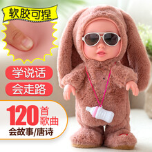 HELIWAYSET【品质保证】会说话的娃娃智能仿真洋娃娃会走路唱歌跳舞女孩公主玩具 补运费差价  单拍不发货！ 72首歌（走路+学说话）