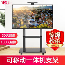 银江通用移动电视支架小米鸿合希沃55 65 75 86英寸一体机推车幼儿园 A1视听款32-75寸/带下托盘