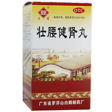 观鹤壮腰健肾丸52克壮腰健肾 养血祛风湿 10盒