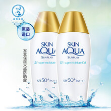 曼秀雷敦新碧小金帽户外高倍防晒霜乳隔离夏季清爽补水防晒喷雾双重保湿男女学生军训儿童防嗮露面部全身 新碧小金瓶80克*2支