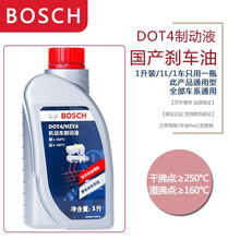 博世BOSCH刹车油 制动液DOT4 离合器油 1L装 本田竞瑞/思铭/雅阁/缤智