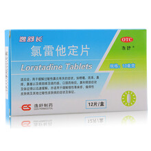 逸舒长 氯雷他定片 10mg*12片 过敏性鼻炎 瘙痒性皮肤病