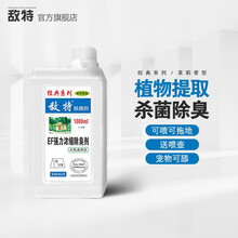 敌特宠物除臭剂 商品搜索 京东