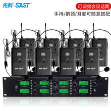 先科 ok-29一拖四无线话筒会议麦克风鹅颈演出头戴领夹全向主持视频调频U段抗干扰桌面 ok69一拖八耳麦