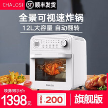 CHALOSI查洛斯空气炸锅 智能家用空气炸锅大容量无油电炸锅干果机可视加热多功能烤炸一机多用 F6 Top 白色旗舰版