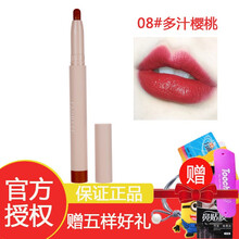 FLORTTE花洛莉亚唇膏笔口红笔奶思唇膏笔丝绒雾面哑光持久显色 08#多汁樱桃