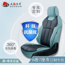 五福金牛 全包围座套专车定制 打孔透气抗菌皮座垫四季通用座椅套 【6座7座车三排坐垫订制专拍】 奥迪A6L A4L Q5Q7奔驰E级C级GLE