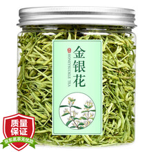 【买2赠1罐金丝皇菊】馨诺金银花茶 无添加可搭配菊花茶决明子枸杞泡水喝的花草茶 茶叶罐装40g/罐
