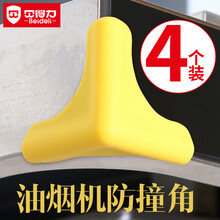 防撞角家用窗户桌子床防碰撞角套硅胶包边顶吸抽油烟机安全防碰头贴厨房家具保护角儿童窗户墙角防磕碰三角贴 免贴胶【4个装】-黄色