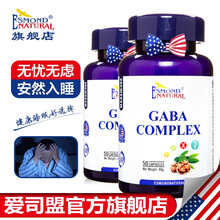 美国进口爱司盟茶叶茶氨酸Y-氨基丁酸西番莲复合胶囊 可与褪黑素改善睡眠抑郁焦虑保健食品同食 Y-氨基丁酸2瓶装