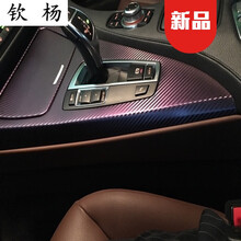 适用于‼️‼️汽车室内装饰贴纸 家居室内汽车贴膜表面碳纤维改色车膜 装饰贴膜贴纸保护膜改色膜 变色龙50CM宽*1米送工具