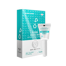 一粒清 宠物猫咪狗狗通用体内体外驱虫药 清洁滴耳液耳螨宠物肠胃炎药品绦虫蛔虫钩 犬猫通用体外驱虫0.67ml/盒