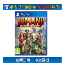 索尼(SONY)【PS4/ Pro/Slim/ PS5 游戏机使用】不支持电脑 勇敢者的游戏 逃出魔幻记纪 中文