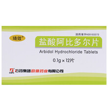 石药 琦效 盐酸阿比多尔片 0.1g*12片/盒 B型流感病毒 3盒（6天用量）