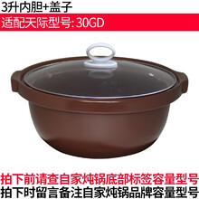 美味世家耐热防爆裂加厚保温陶瓷大号熬汤锅煤汽炉明火砂锅炖锅石锅煲粥锅炖汤锅 4L百合明火汤锅 3升耐热新汤锅