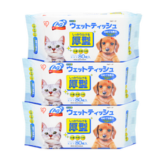 爱丽思宠物湿巾  狗狗猫咪清洁湿巾宠物用银离子消毒湿巾80片装 80抽 3包组合装