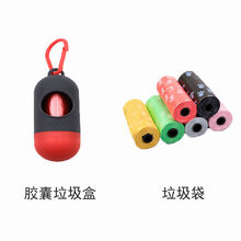狗狗扫便器宠物拾便夹垃圾袋拾便便狗粪狗屎铲子簸箕扫帚铲屎神器 铲狗屎的铲子 垃圾胶囊+5卷垃圾袋