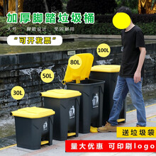 朴厨加厚大垃圾桶脚踏带盖户外脚踩脚踏式大号厨房家用厨余商用饭店大容量 80L黄盖灰桶加厚