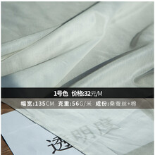 煊缎 条纹白衬衫布料 银色金属丝色织真丝棉透气夏季制衣面料 搭配里衬1号色(1k1SCO200310)