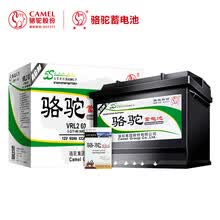 骆驼(CAMEL)汽车电瓶启停蓄电池VRL260(AGM) 12V 适配于本田XRV缤智思域维特拉风神荣威 以旧换新 上门安装