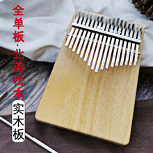 拇指琴 卡林巴琴10音17音非洲手指琴 kalimba卡林巴 手拨钢琴儿童 全单17音板式北美松木拇指琴+